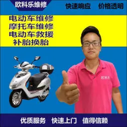 海南电动轮椅维修，海南轮椅换胎，轮椅组装，轮椅补胎，海南轮椅