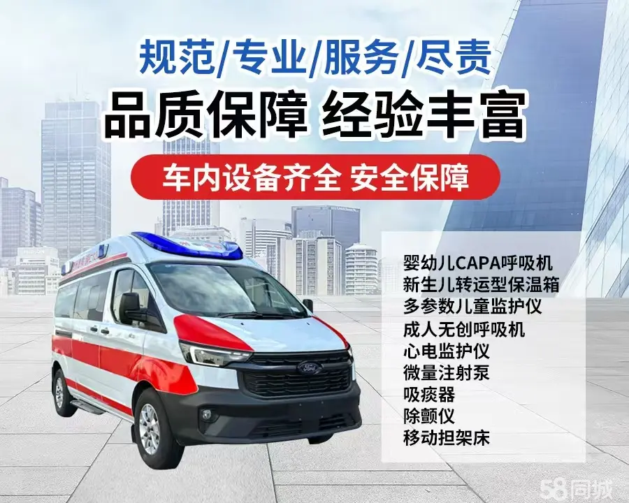 海南120救护车出租/海南长途救护车/海南长途120急救车2